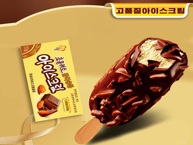 Chocolate and almond ice cream